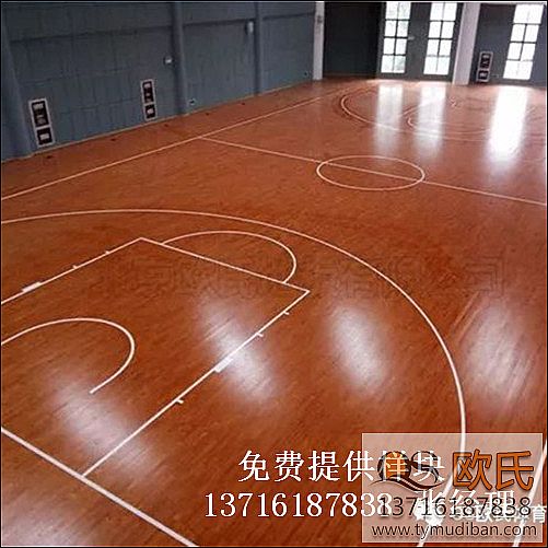 运动木地板,实木运动地板,体育篮球场木地板